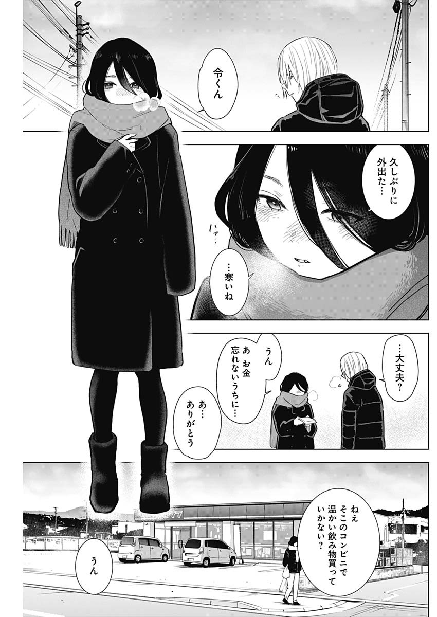 少年のアビス - raw - 第78話 - https://jpee.aabb.to/JPEE/17191/mlhyqxiiljy.jpg