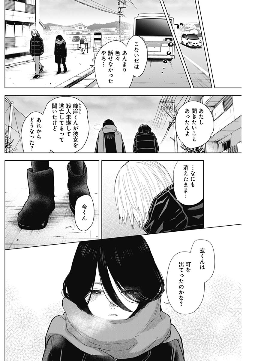 少年のアビス - raw - 第78話 - https://jpee.aabb.to/JPEE/17191/o1eajnmf0d1.jpg