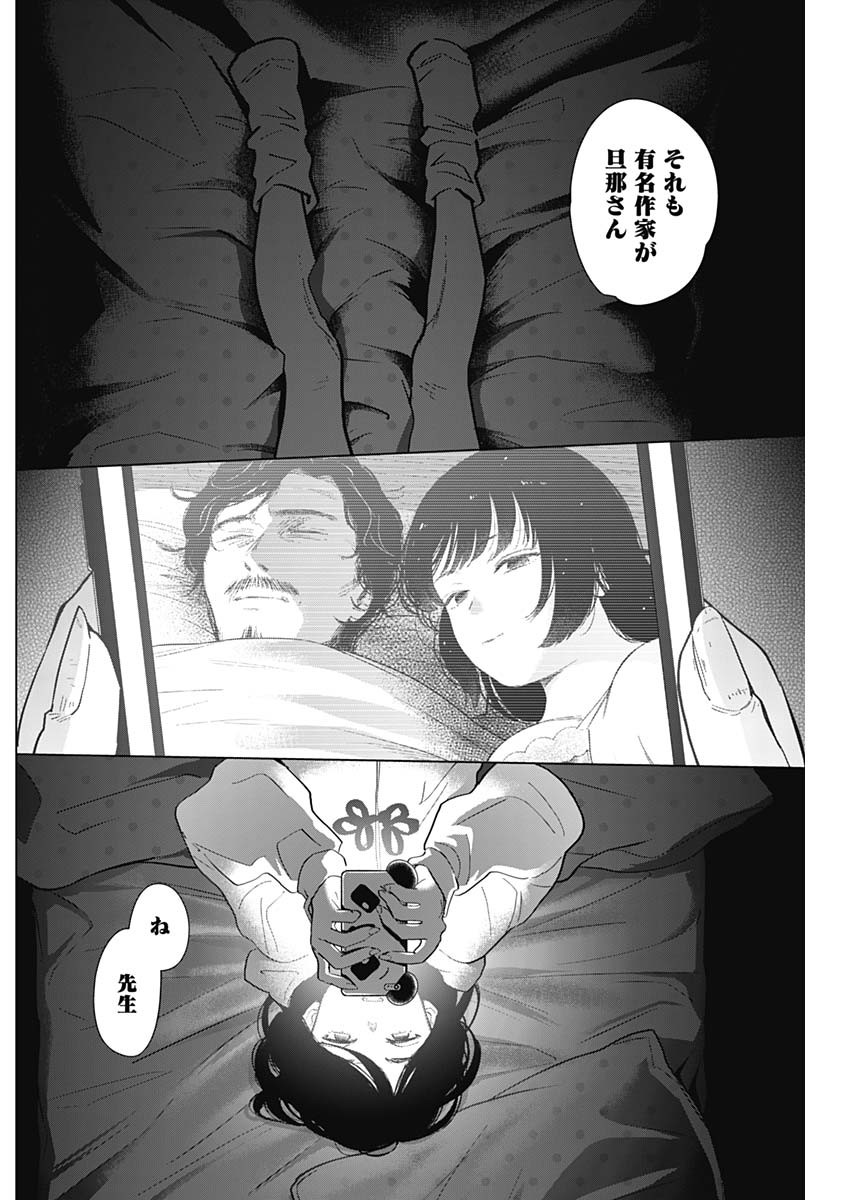 少年のアビス - raw - 第78話 - https://jpee.aabb.to/JPEE/17191/qeamr1hp4j5.jpg