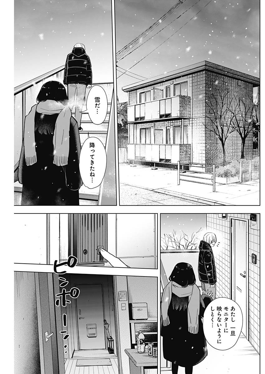 少年のアビス - raw - 第78話 - https://jpee.aabb.to/JPEE/17191/z4qmogyxrrg.jpg