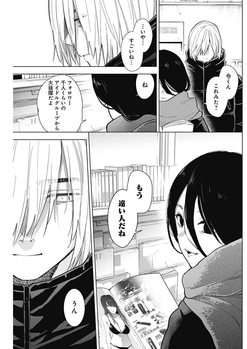 少年のアビス - raw - 第78話 - https://jpee.aabb.to/JPEE/17191/zrzabokgqsh.jpg