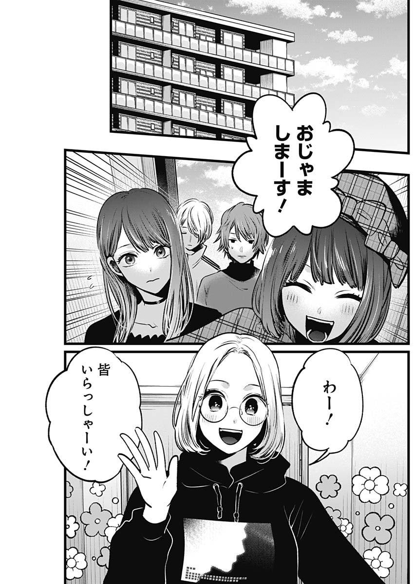 推しの子 - raw - 第47話 - https://jpee.aabb.to/JPEE/17193/m4upnmgbmlc.jpg