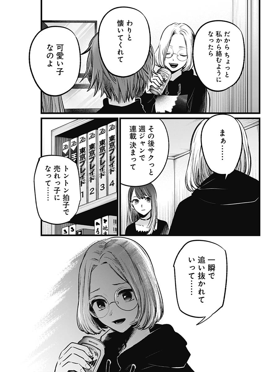推しの子 - raw - 第47話 - https://jpee.aabb.to/JPEE/17193/owln3o4pqkv.jpg