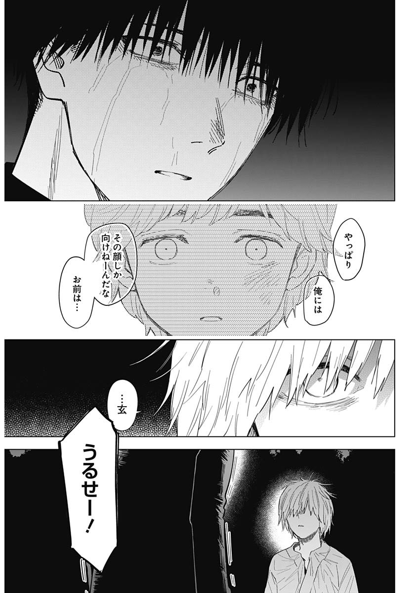 少年のアビス - raw - 第69話 - https://jpee.aabb.to/JPEE/17194/0psdz4pez2v.jpg