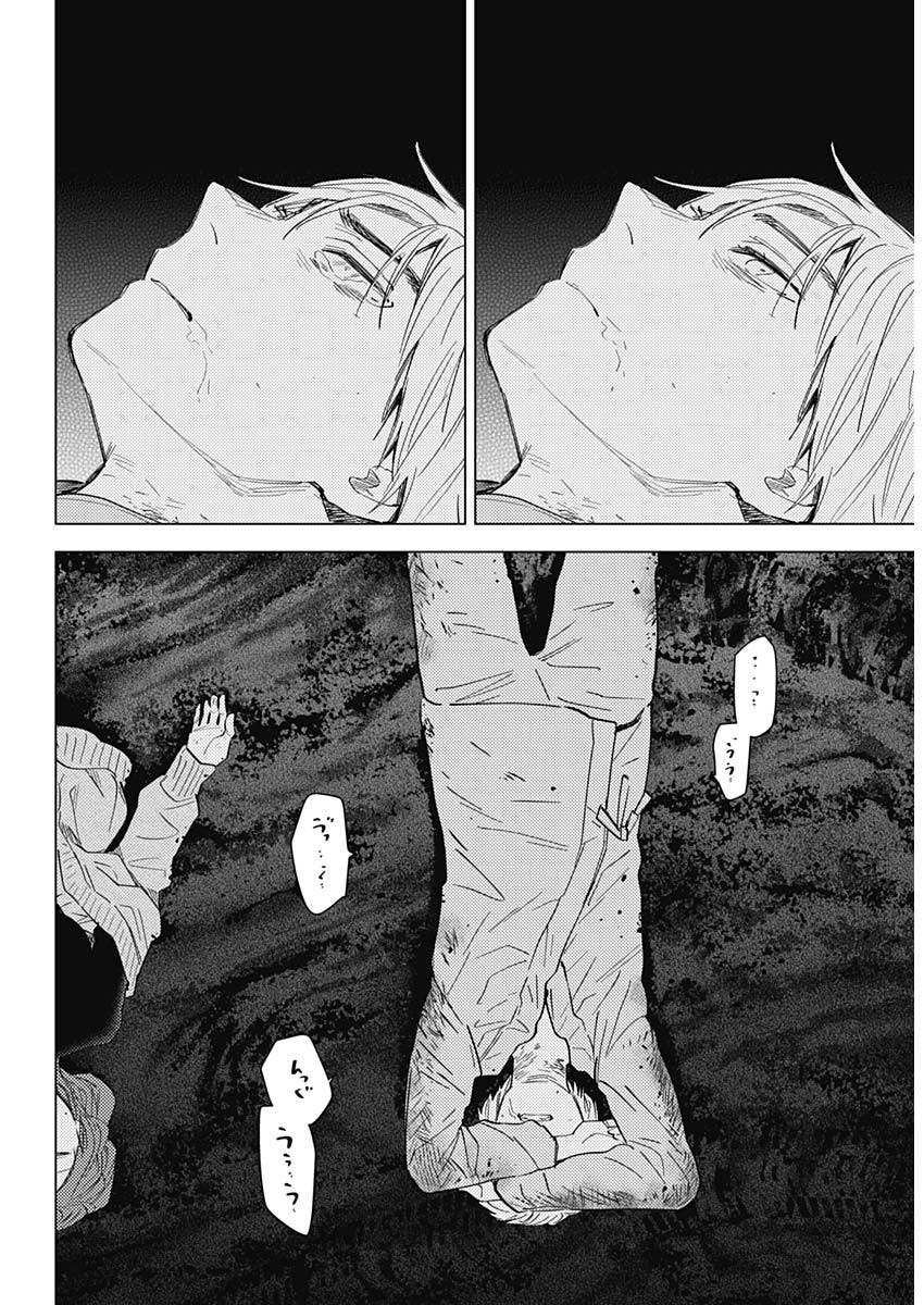 少年のアビス - raw - 第69話 - https://jpee.aabb.to/JPEE/17194/3gm5okhpltm.jpg