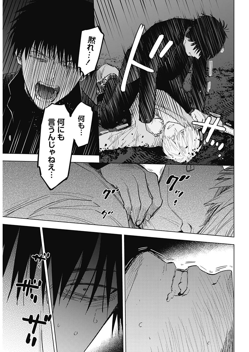 少年のアビス - raw - 第69話 - https://jpee.aabb.to/JPEE/17194/3it5uknbwzs.jpg
