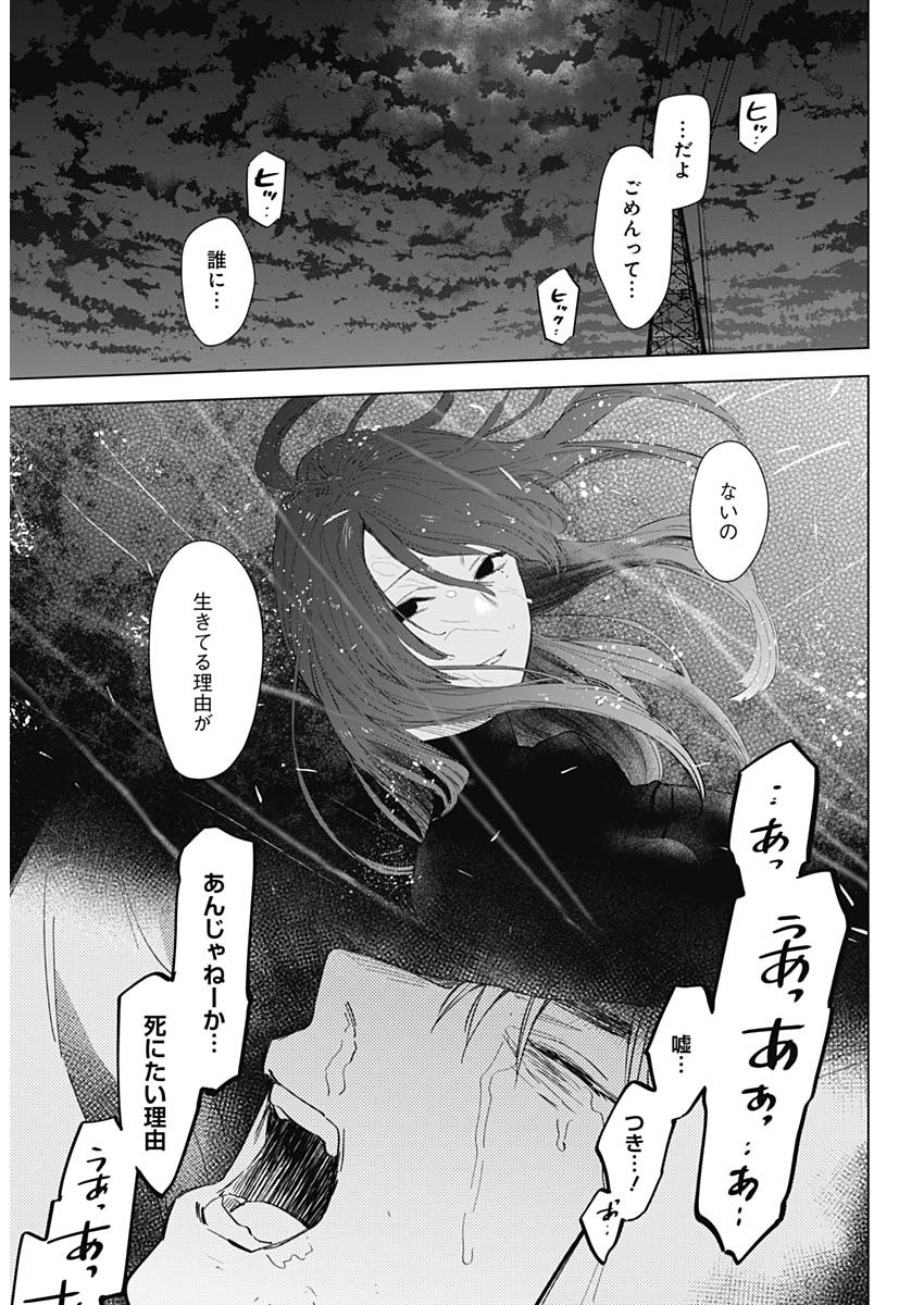 少年のアビス - raw - 第69話 - https://jpee.aabb.to/JPEE/17194/44e21tgbkgf.jpg