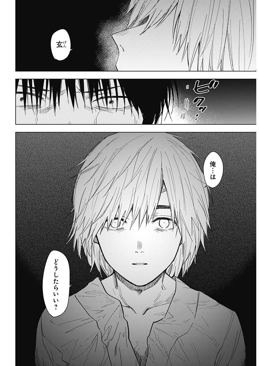 少年のアビス - raw - 第69話 - https://jpee.aabb.to/JPEE/17194/4bdeagnxvfz.jpg