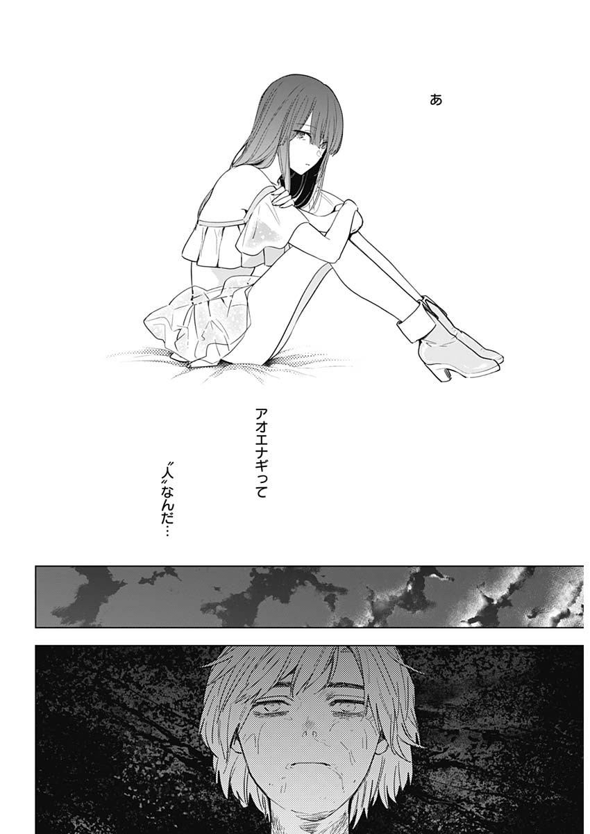 少年のアビス - raw - 第69話 - https://jpee.aabb.to/JPEE/17194/an0xttjoz2c.jpg