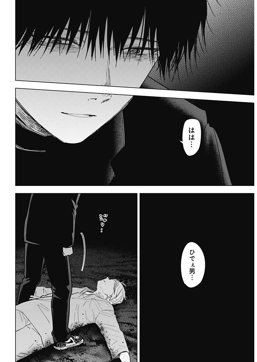少年のアビス - raw - 第69話 - https://jpee.aabb.to/JPEE/17194/be3q1dyzx5p.jpg