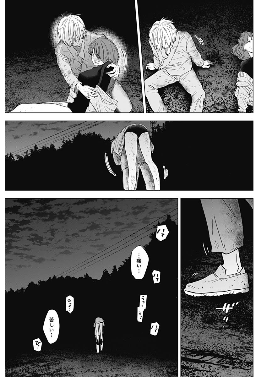 少年のアビス - raw - 第69話 - https://jpee.aabb.to/JPEE/17194/m52dkjawvdo.jpg