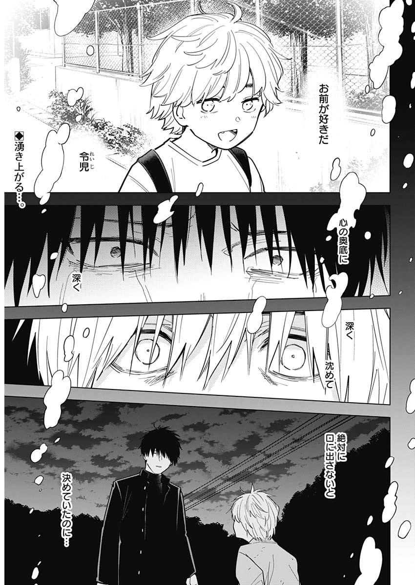 少年のアビス - raw - 第69話 - https://jpee.aabb.to/JPEE/17194/mzg5zlqw2lr.jpg