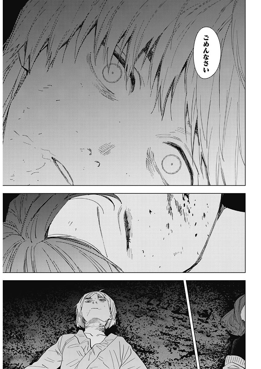 少年のアビス - raw - 第69話 - https://jpee.aabb.to/JPEE/17194/o1kkp1ej3uz.jpg