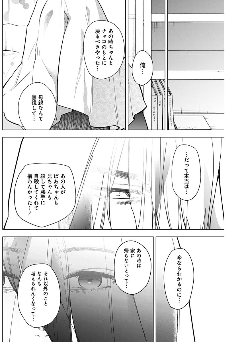 少年のアビス - raw - 第73話 - https://jpee.aabb.to/JPEE/17195/01rphwrpz0u.jpg