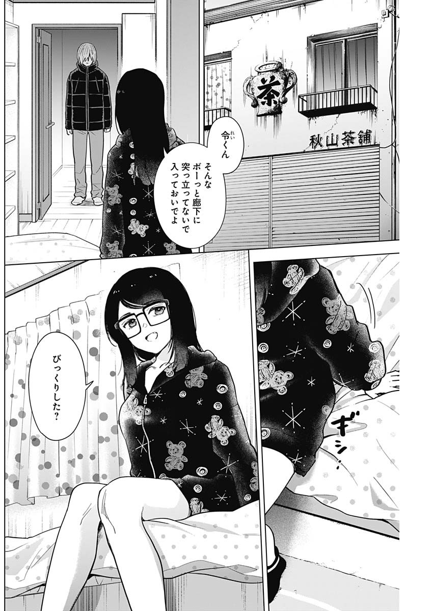 少年のアビス - raw - 第73話 - https://jpee.aabb.to/JPEE/17195/55u5f03scbg.jpg