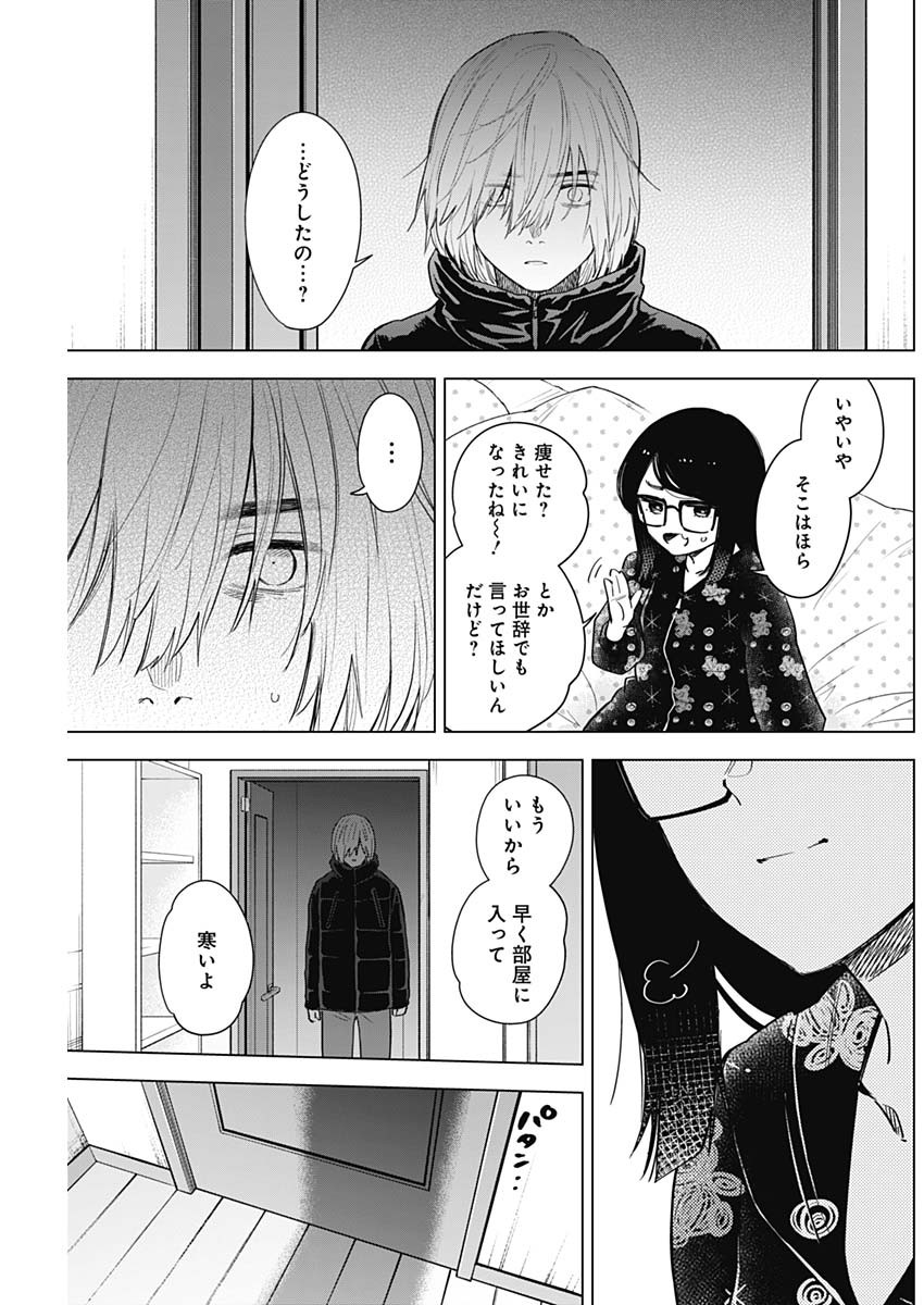 少年のアビス - raw - 第73話 - https://jpee.aabb.to/JPEE/17195/an0mwpexave.jpg
