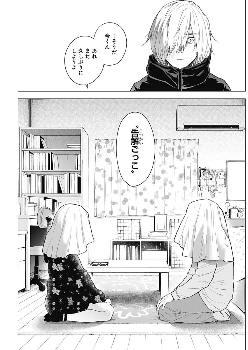 少年のアビス - raw - 第73話 - https://jpee.aabb.to/JPEE/17195/fropwlryxax.jpg