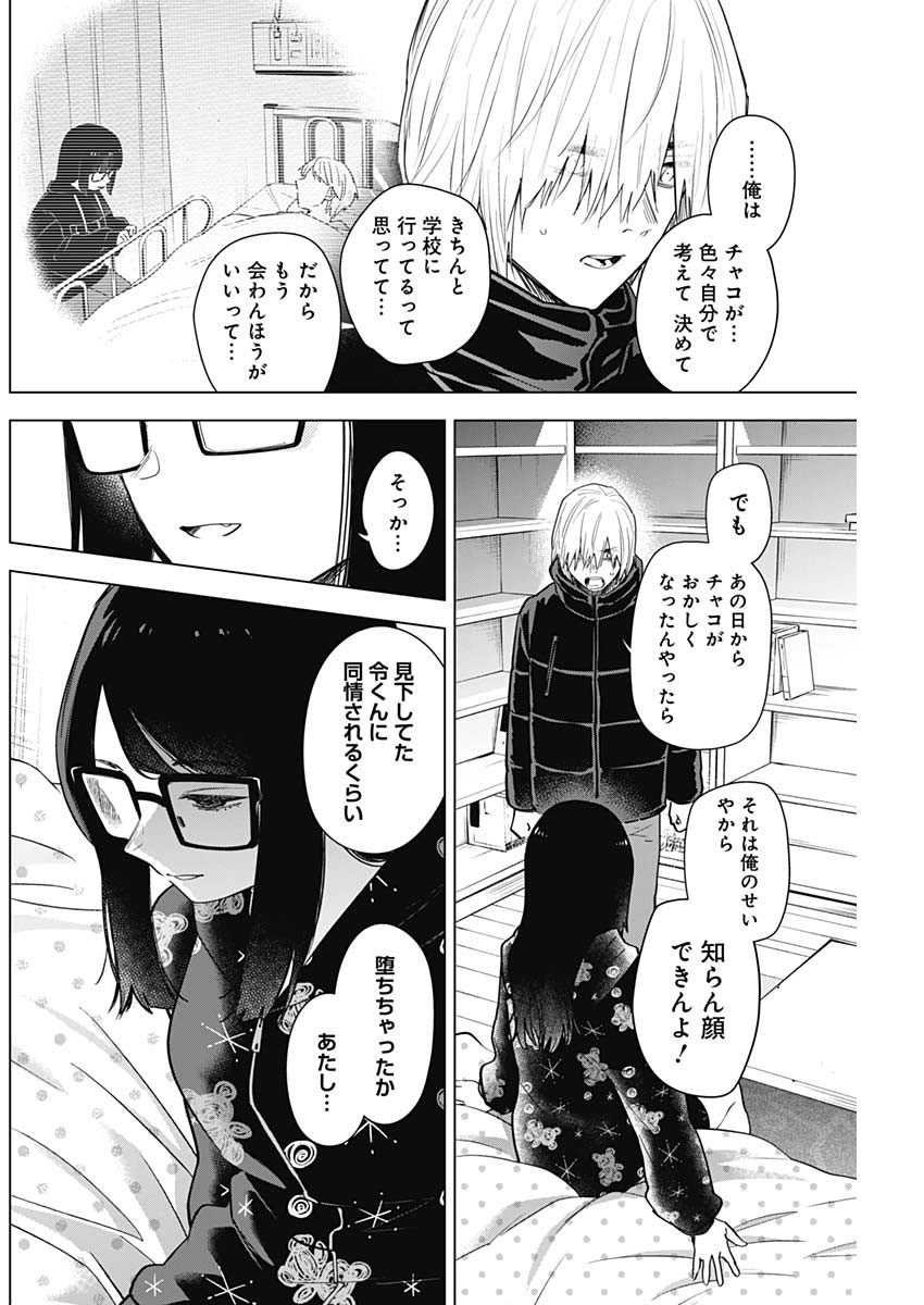 少年のアビス - raw - 第73話 - https://jpee.aabb.to/JPEE/17195/lmd451d3y3n.jpg