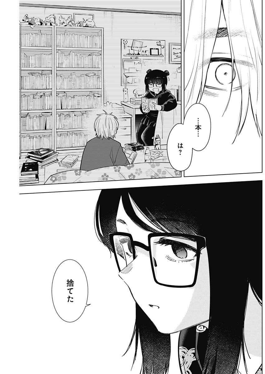 少年のアビス - raw - 第73話 - https://jpee.aabb.to/JPEE/17195/t2uquy4oxpu.jpg