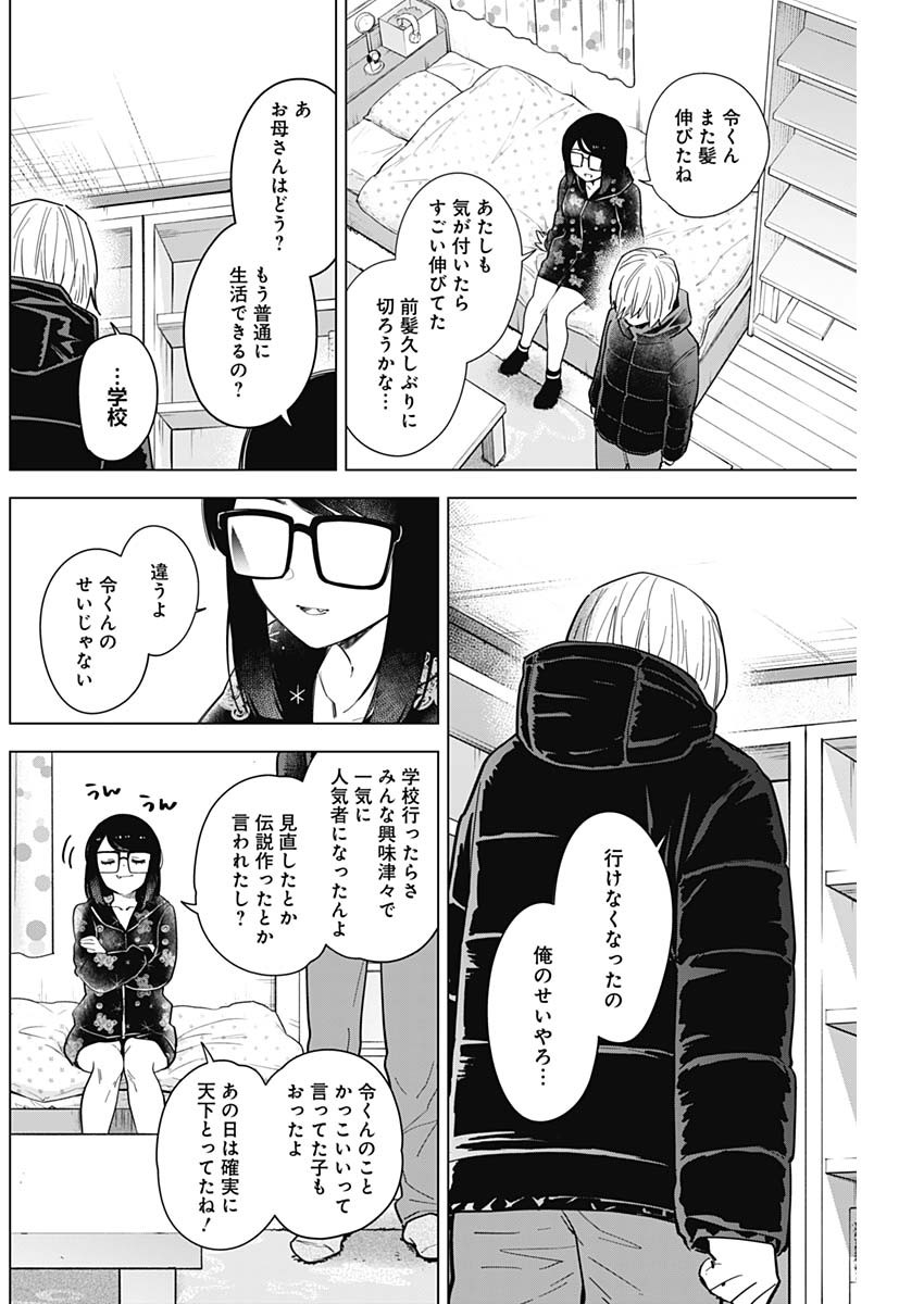 少年のアビス - raw - 第73話 - https://jpee.aabb.to/JPEE/17195/vujsztdhfxg.jpg