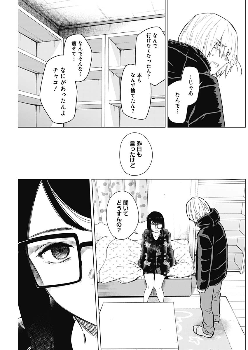 少年のアビス - raw - 第73話 - https://jpee.aabb.to/JPEE/17195/yifaqkbipis.jpg