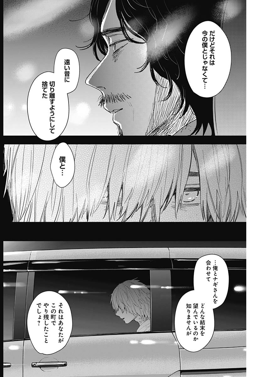 少年のアビス - raw - 第70話 - https://jpee.aabb.to/JPEE/17198/1i5v52kfqm2.jpg