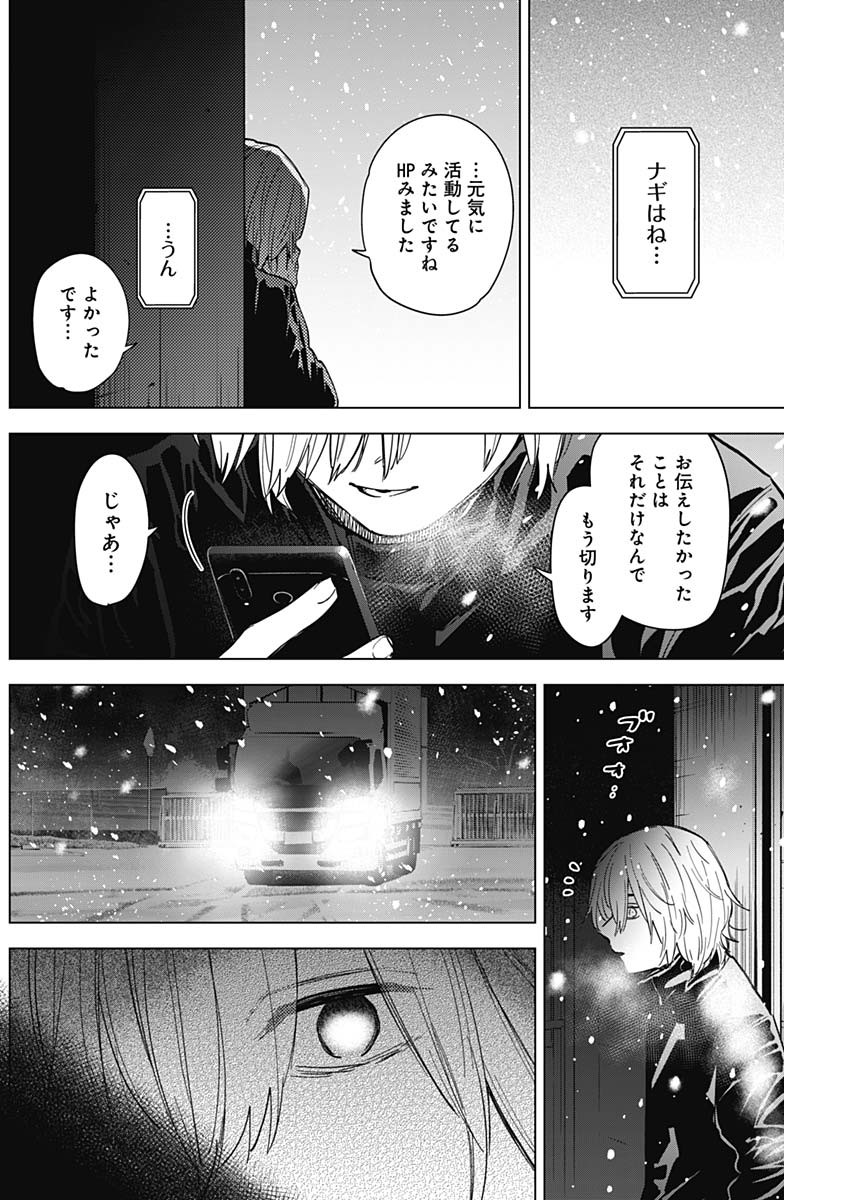 少年のアビス - raw - 第70話 - https://jpee.aabb.to/JPEE/17198/3r23dadprco.jpg