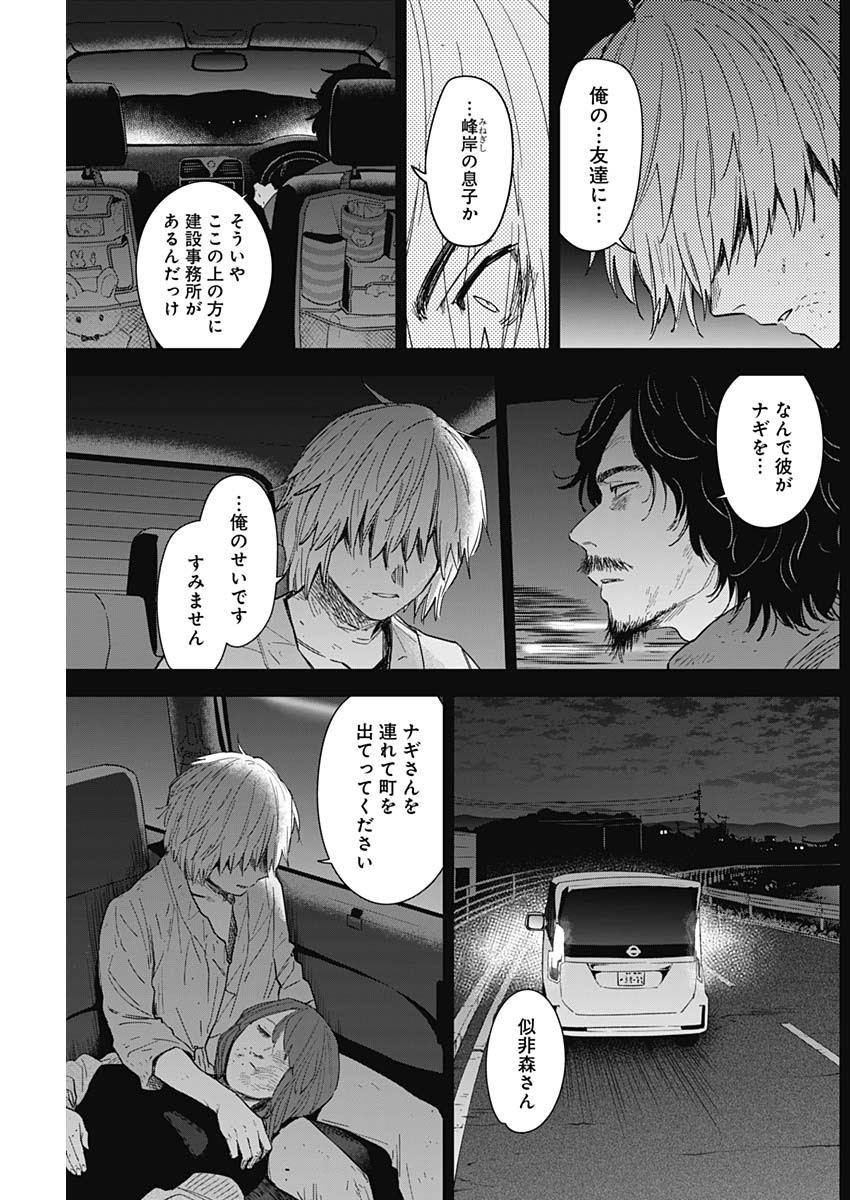 少年のアビス - raw - 第70話 - https://jpee.aabb.to/JPEE/17198/am3glldigqz.jpg