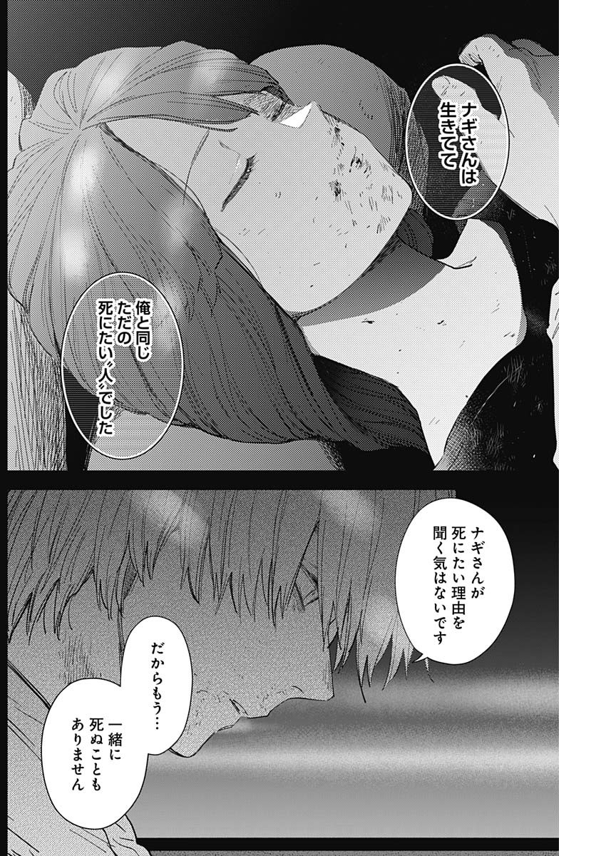 少年のアビス - raw - 第70話 - https://jpee.aabb.to/JPEE/17198/bfpdiscin3w.jpg