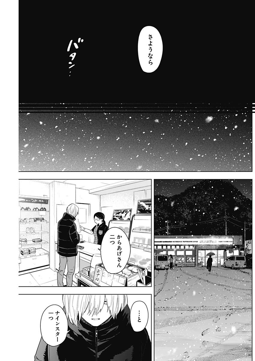 少年のアビス - raw - 第70話 - https://jpee.aabb.to/JPEE/17198/dgwh44na4ee.jpg