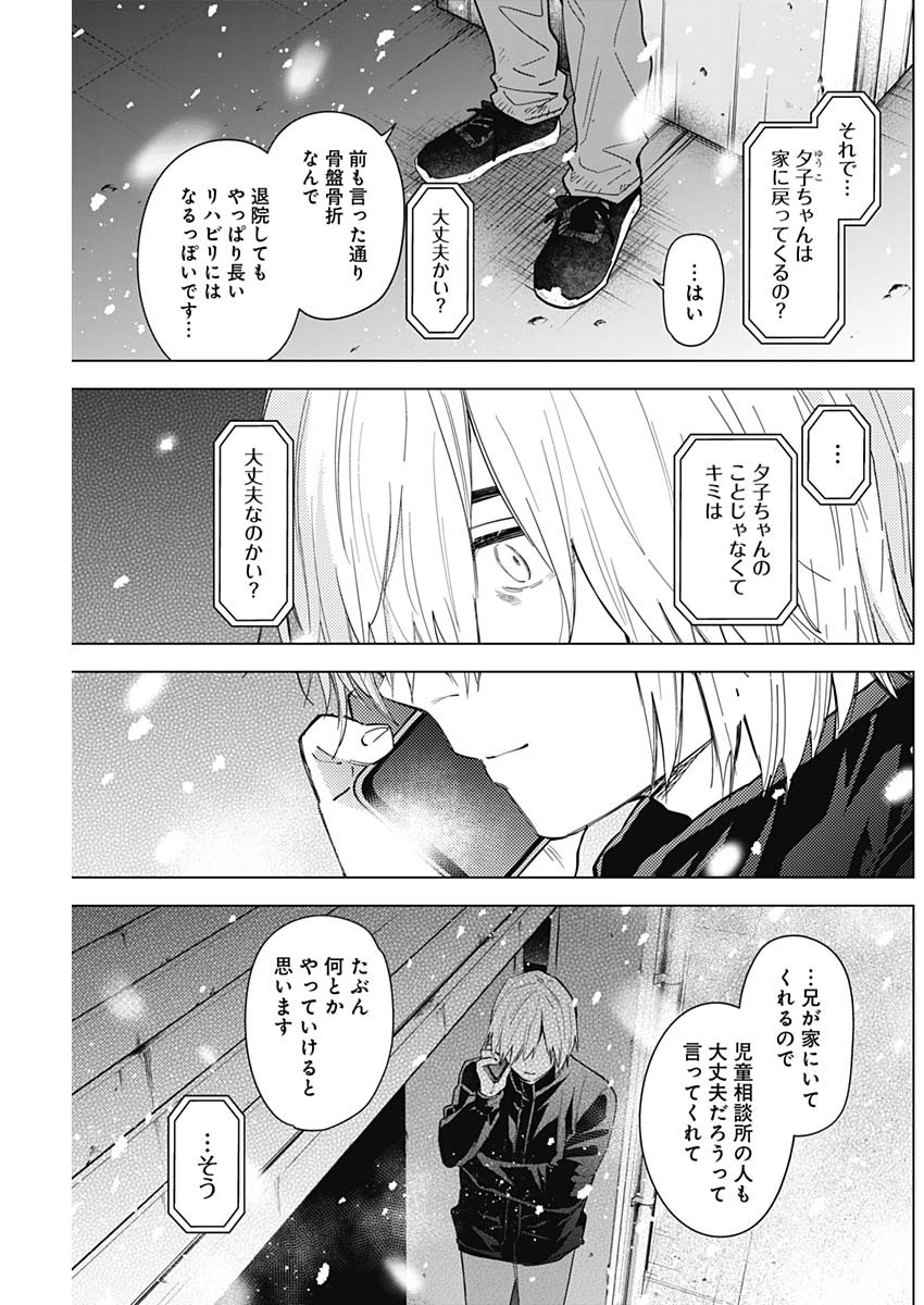 少年のアビス - raw - 第70話 - https://jpee.aabb.to/JPEE/17198/fsq0rih25xy.jpg