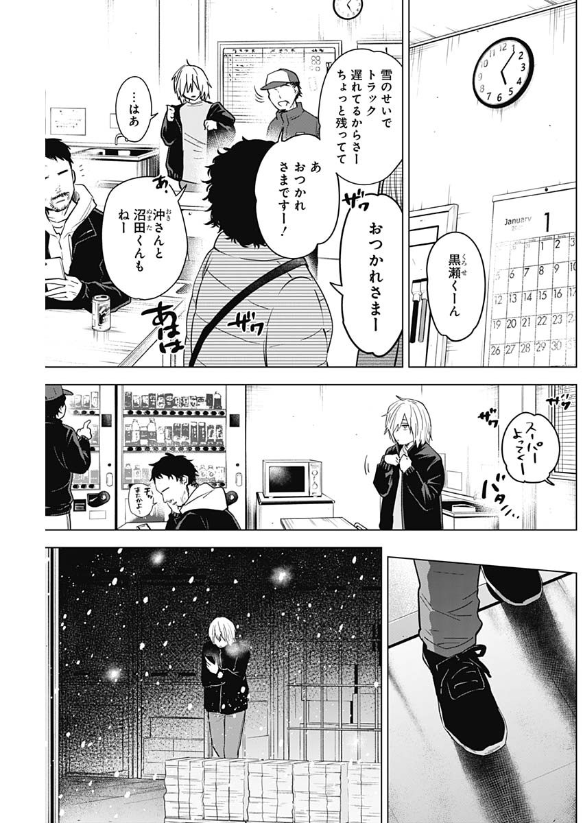少年のアビス - raw - 第70話 - https://jpee.aabb.to/JPEE/17198/s4xdsftb0xf.jpg