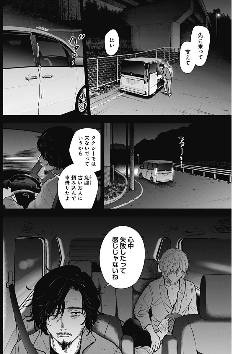 少年のアビス - raw - 第70話 - https://jpee.aabb.to/JPEE/17198/srkoraglsou.jpg