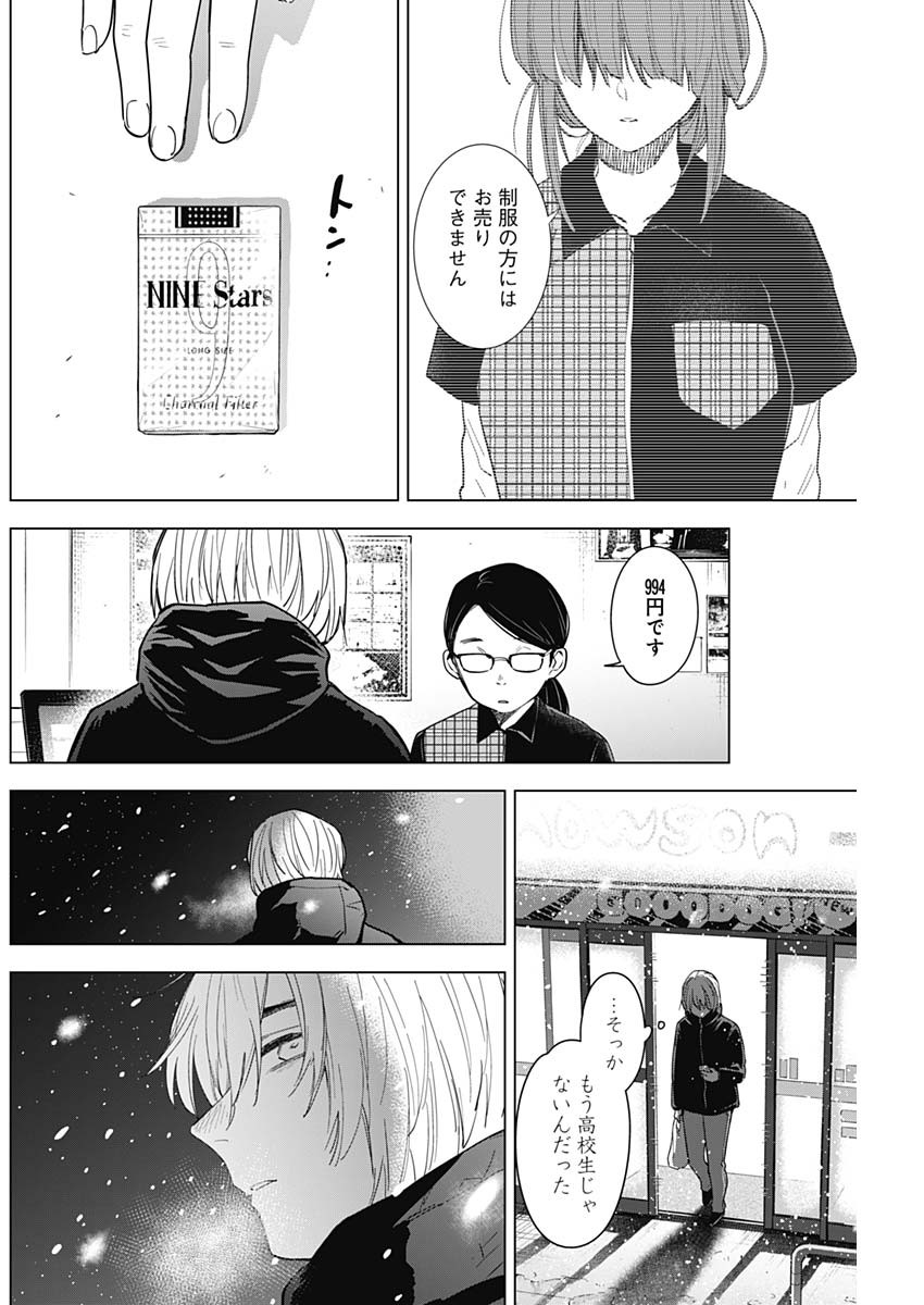 少年のアビス - raw - 第70話 - https://jpee.aabb.to/JPEE/17198/tnodyevwalc.jpg