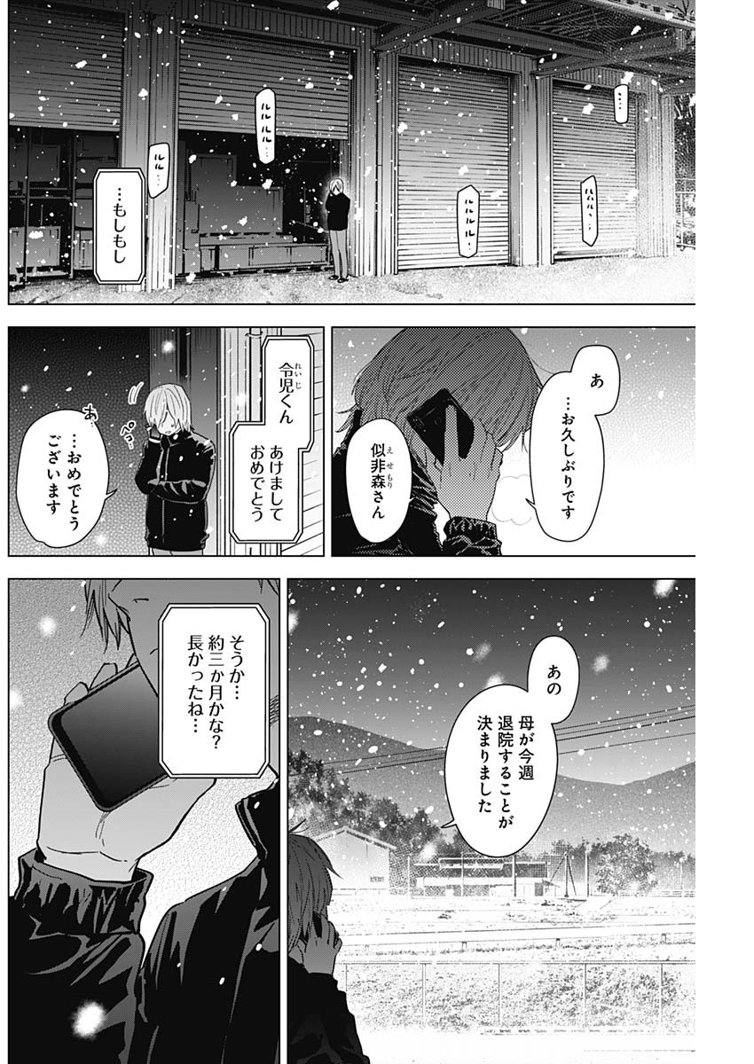 少年のアビス - raw - 第70話 - https://jpee.aabb.to/JPEE/17198/y3rtdqgfxys.jpg