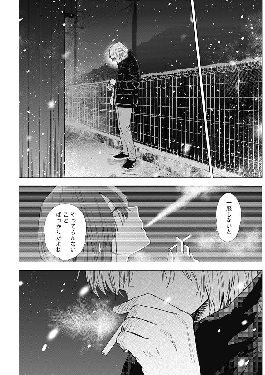 少年のアビス - raw - 第70話 - https://jpee.aabb.to/JPEE/17198/yszzteaapil.jpg