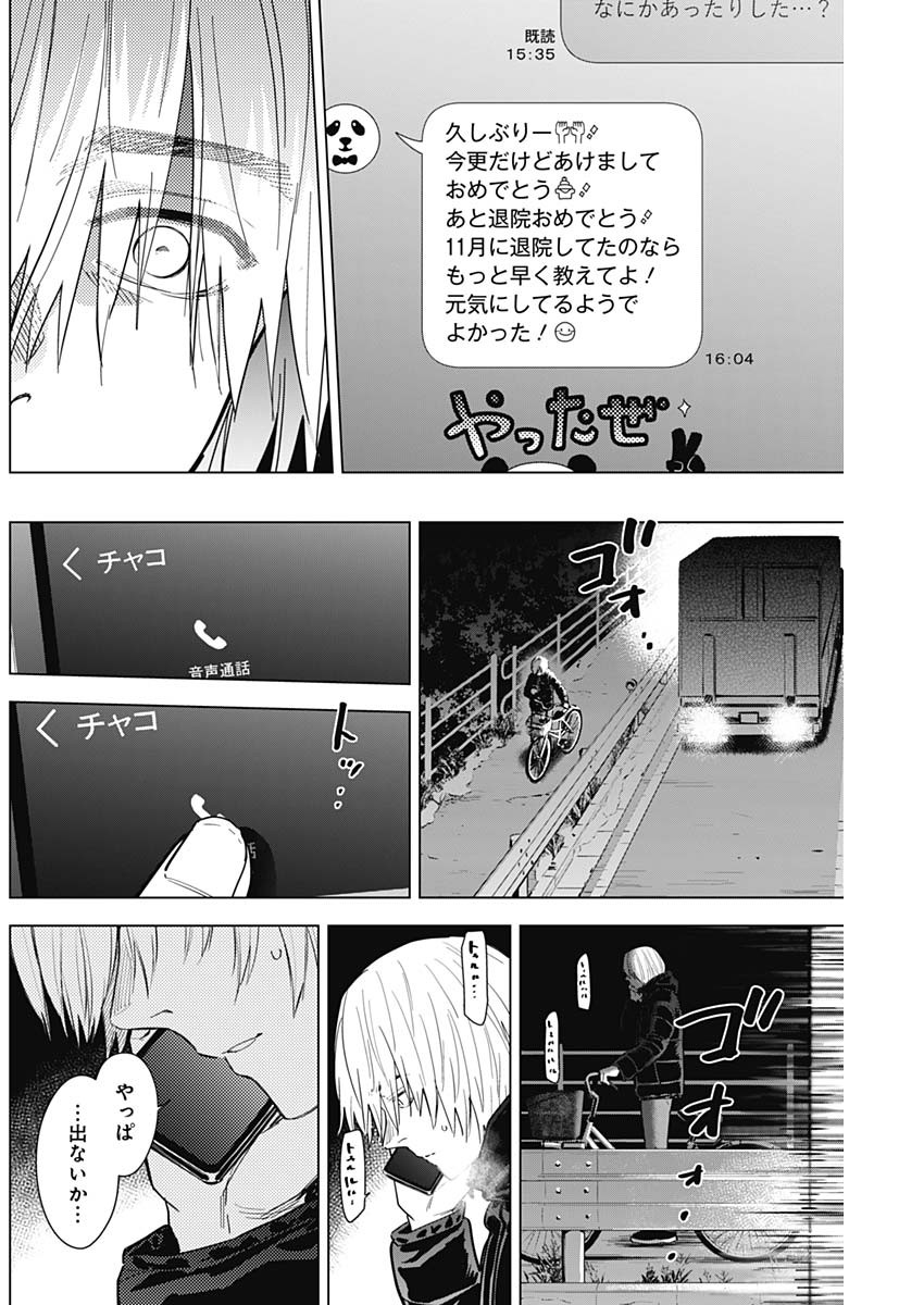少年のアビス - raw - 第72話 - https://jpee.aabb.to/JPEE/17199/2gidooh3z0g.jpg