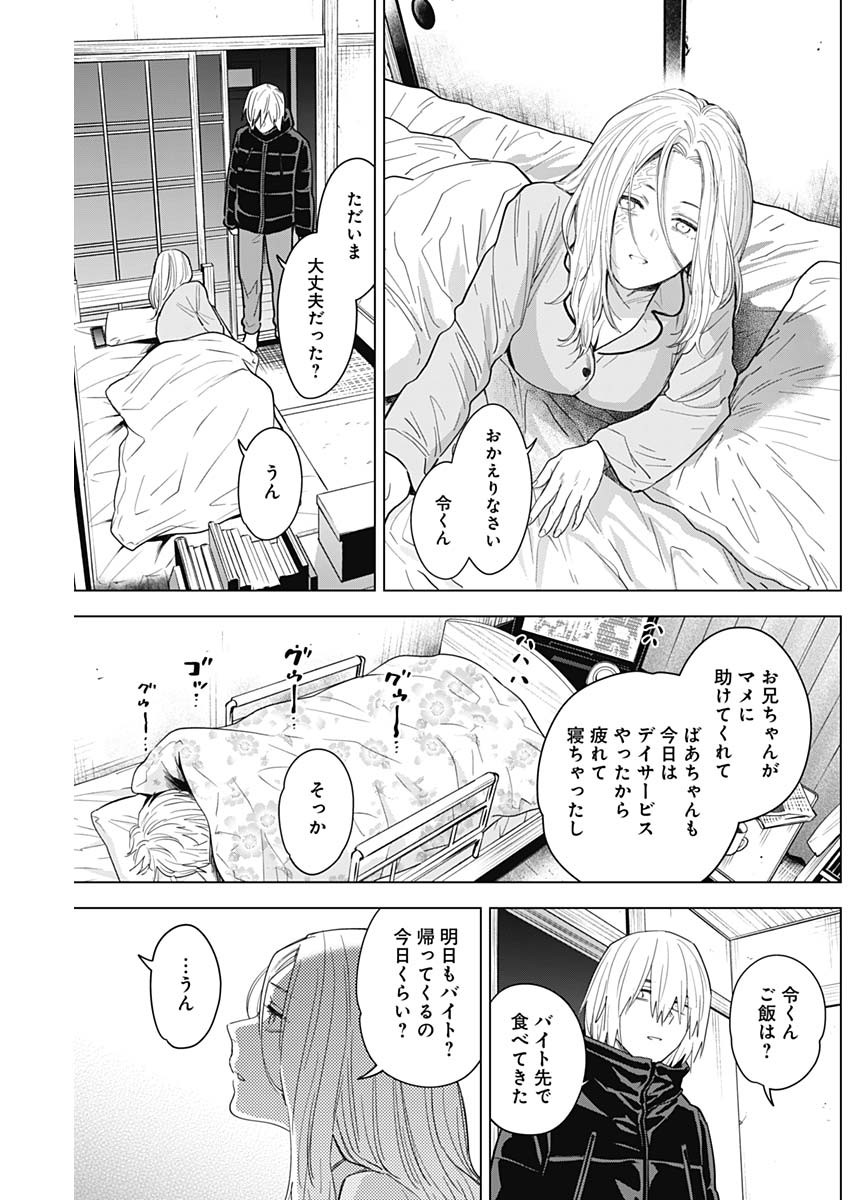 少年のアビス - raw - 第72話 - https://jpee.aabb.to/JPEE/17199/3sdfkatubtj.jpg