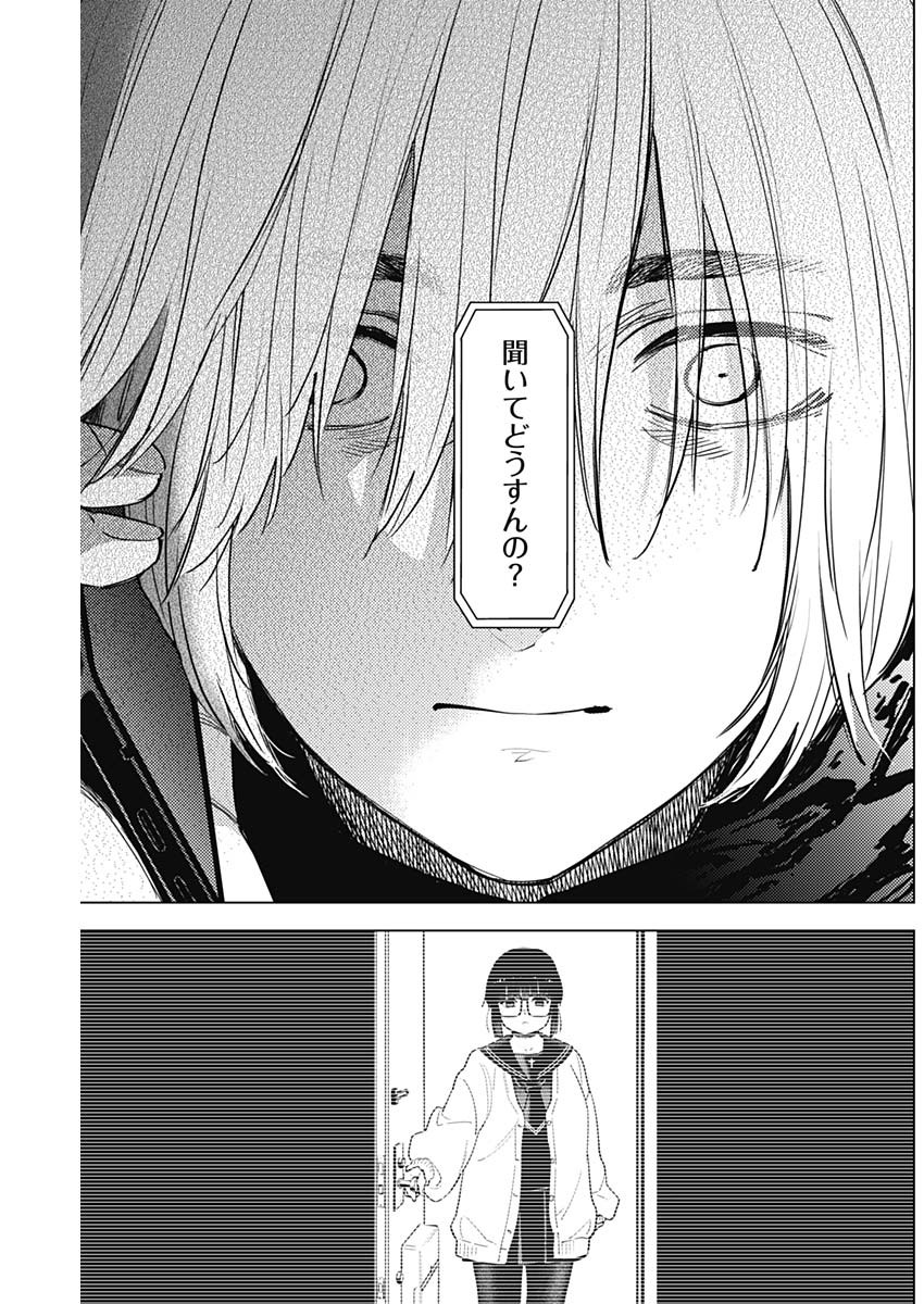少年のアビス - raw - 第72話 - https://jpee.aabb.to/JPEE/17199/eflsobskh4g.jpg