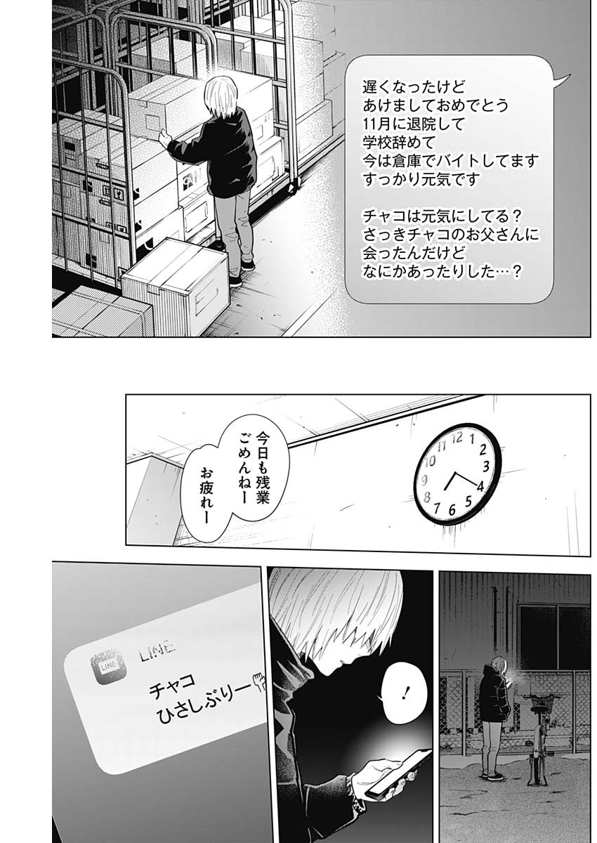 少年のアビス - raw - 第72話 - https://jpee.aabb.to/JPEE/17199/fqfdvqqitlb.jpg