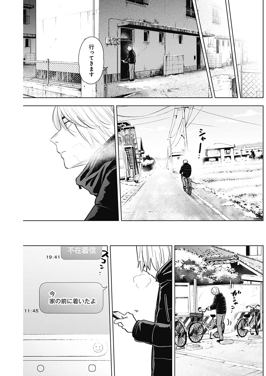 少年のアビス - raw - 第72話 - https://jpee.aabb.to/JPEE/17199/hpzhcek40z0.jpg