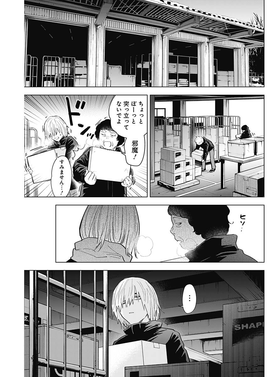 少年のアビス - raw - 第72話 - https://jpee.aabb.to/JPEE/17199/jxgyllwafi0.jpg