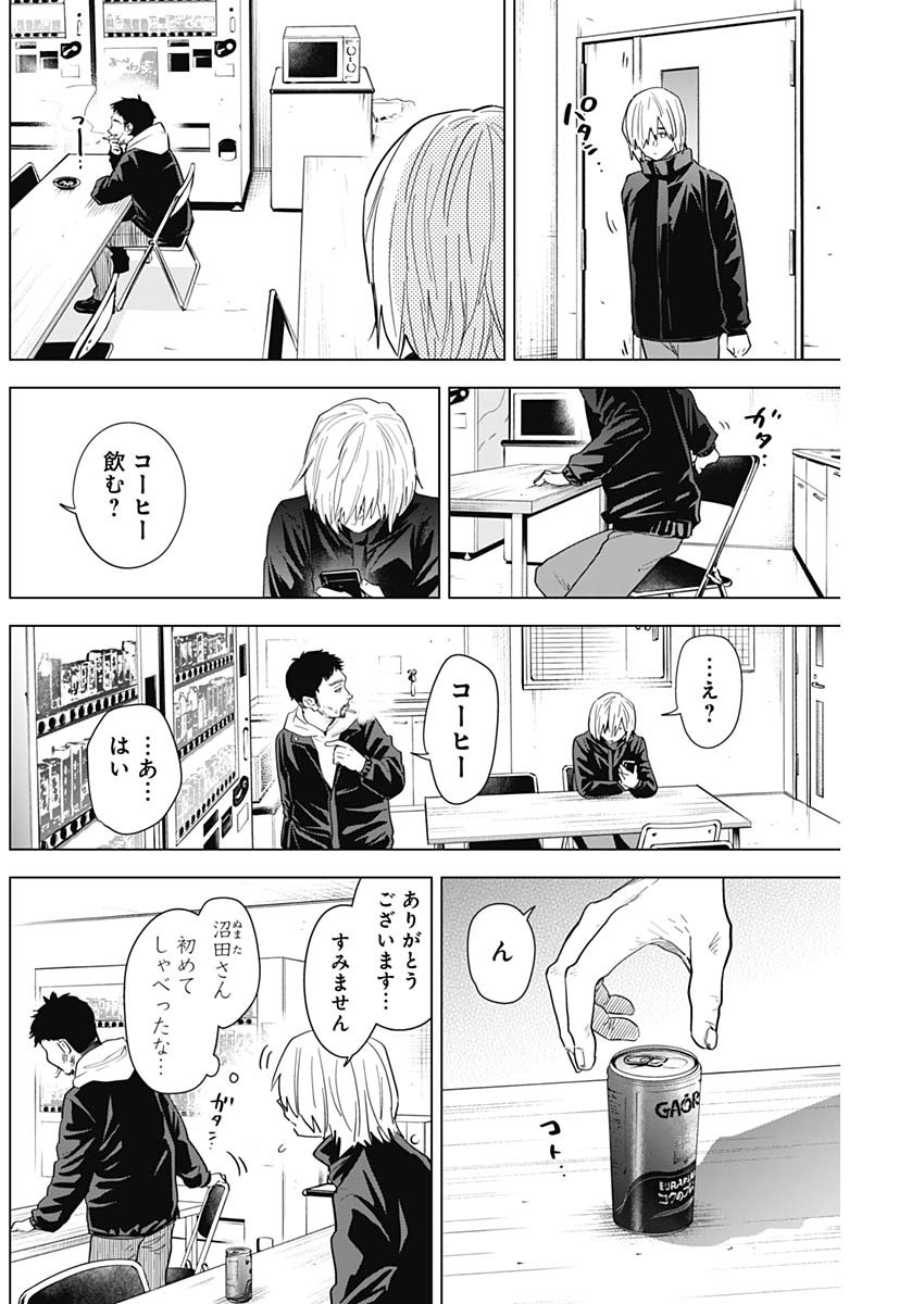 少年のアビス - raw - 第72話 - https://jpee.aabb.to/JPEE/17199/lntjxzvs0jp.jpg