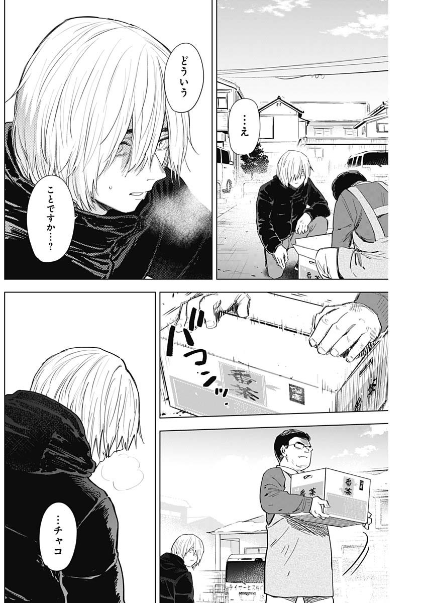 少年のアビス - raw - 第72話 - https://jpee.aabb.to/JPEE/17199/uh0djqp4ivz.jpg