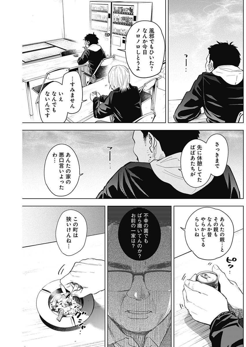 少年のアビス - raw - 第72話 - https://jpee.aabb.to/JPEE/17199/vdf0brgvv3x.jpg