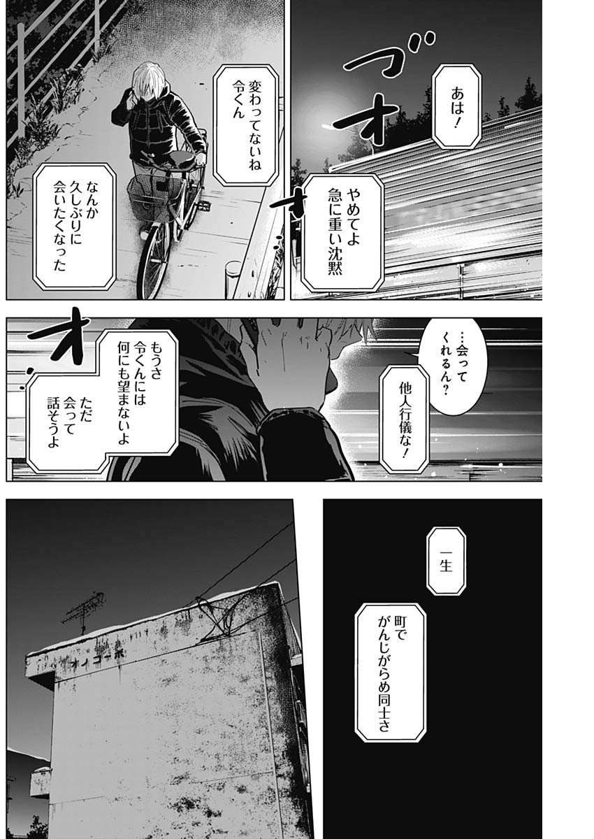 少年のアビス - raw - 第72話 - https://jpee.aabb.to/JPEE/17199/wa14gtomhix.jpg