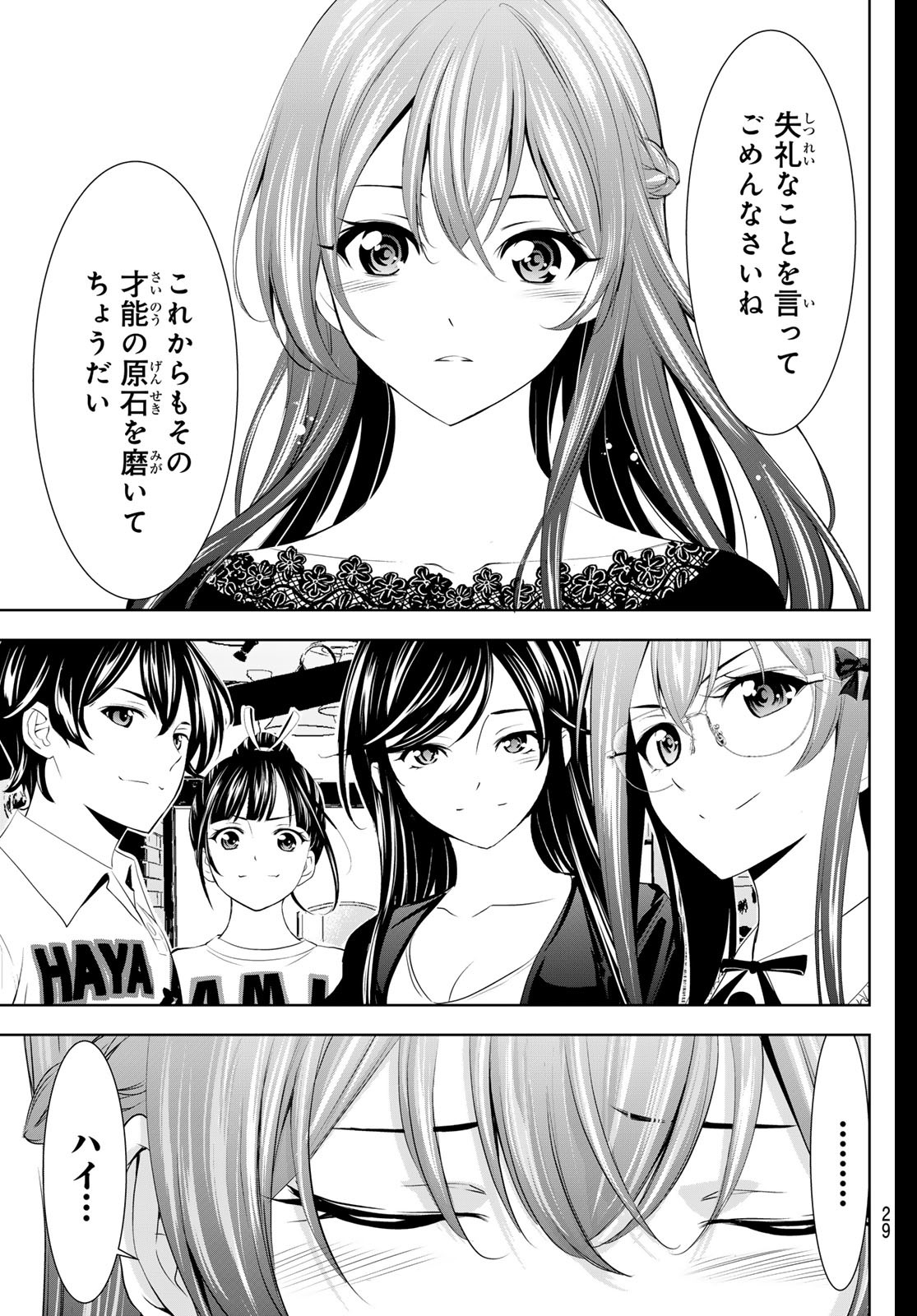 17