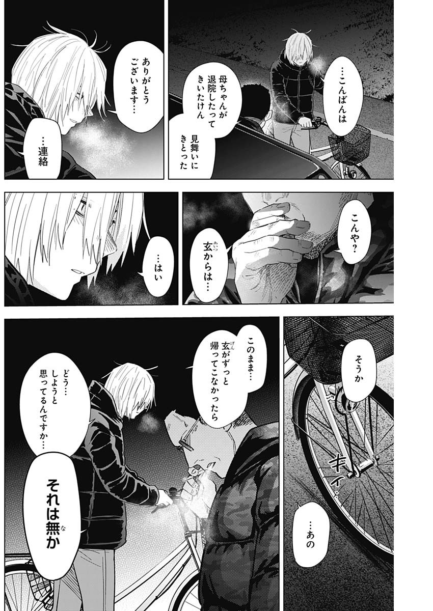 少年のアビス - raw - 第77話 - https://jpee.aabb.to/JPEE/17202/2lnpc15q5mu.jpg