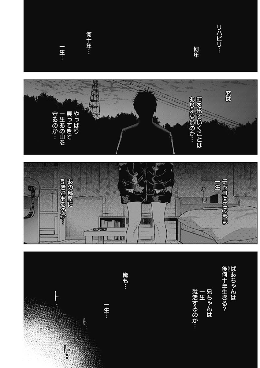 少年のアビス - raw - 第77話 - https://jpee.aabb.to/JPEE/17202/d3k3y0l1xi0.jpg