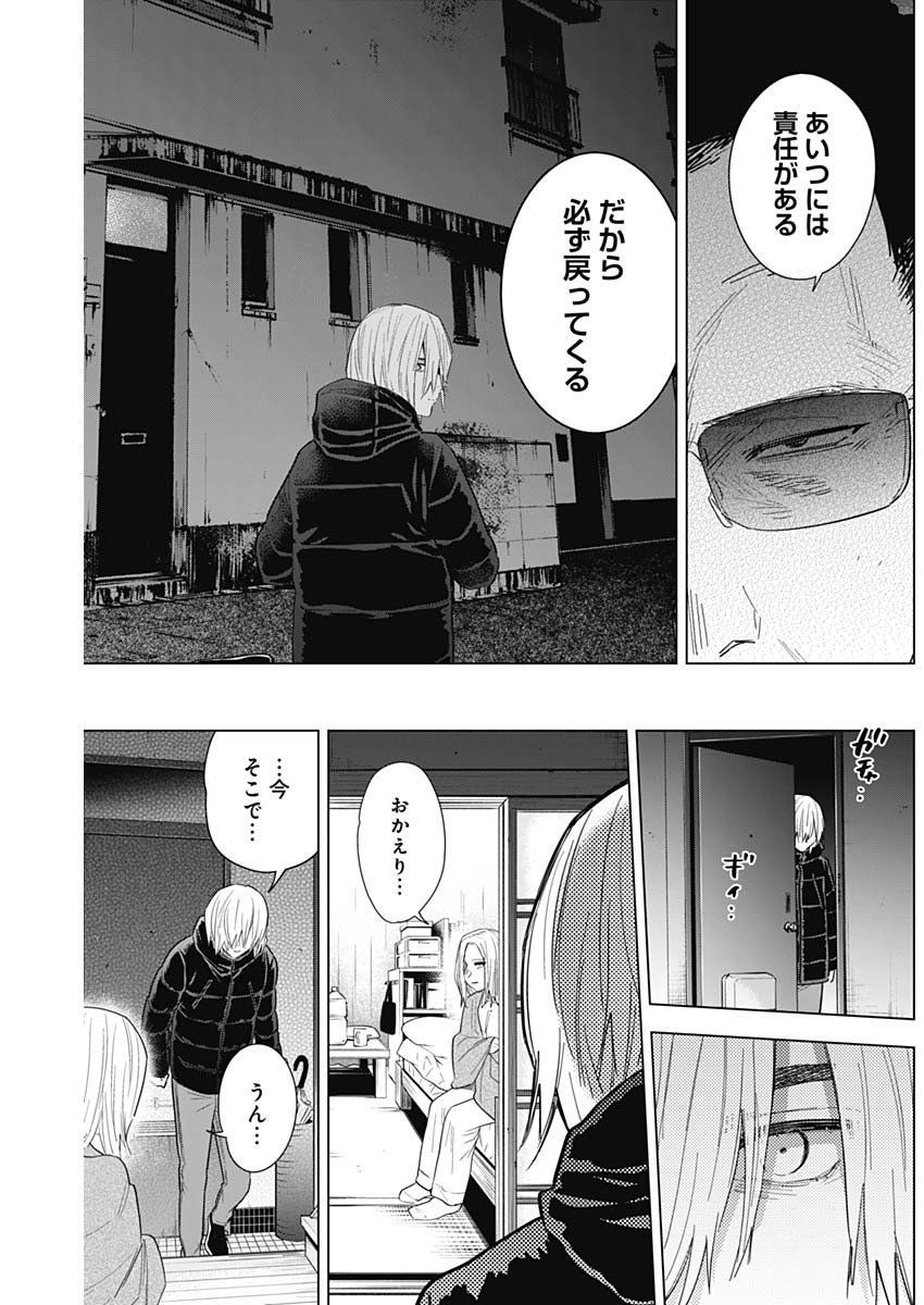 少年のアビス - raw - 第77話 - https://jpee.aabb.to/JPEE/17202/q1w12ekxbkd.jpg